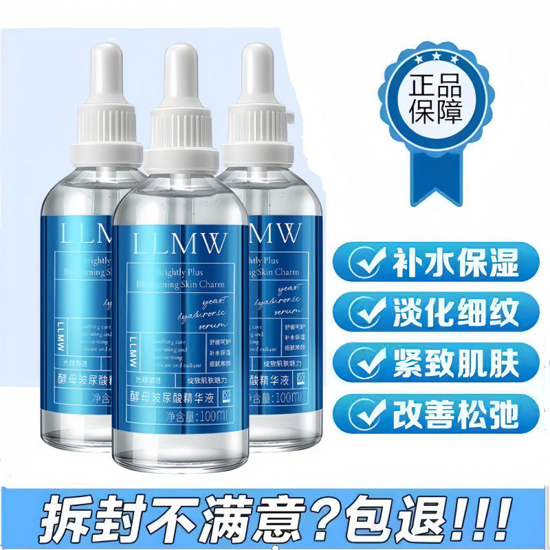 德沃LLMW玻尿酸精华原液滋润补水保湿收缩毛孔黑头面部精华液