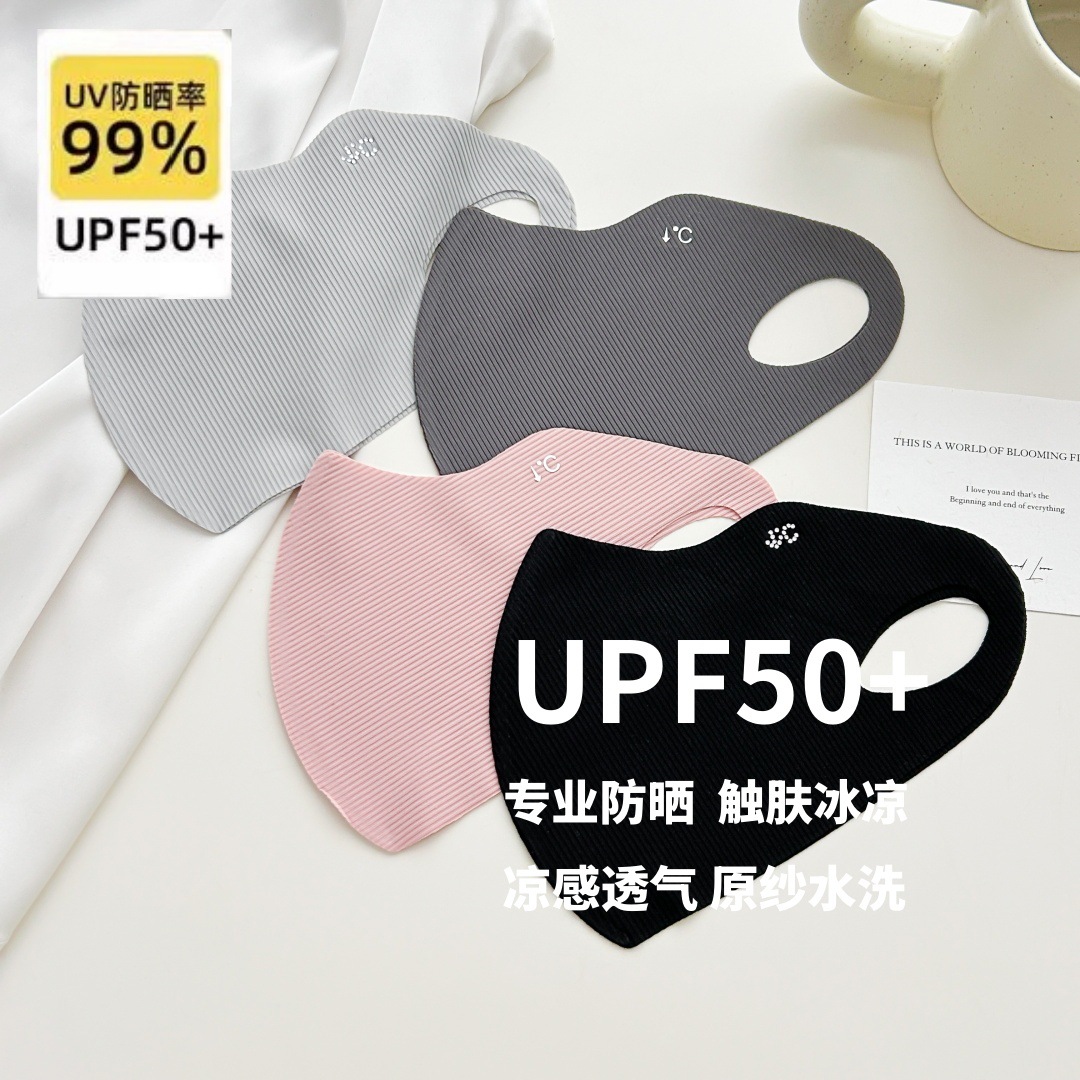 【拍一发八】冰感户外螺纹高颜值男女士玻尿酸口罩防晒UPF50骑行