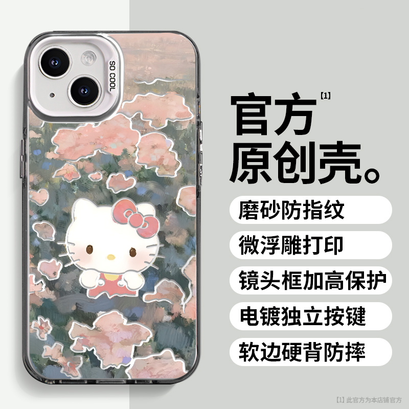 彩绘Kitty适用苹果vivo华为oppo小米iPhone16创意防摔支架手机壳