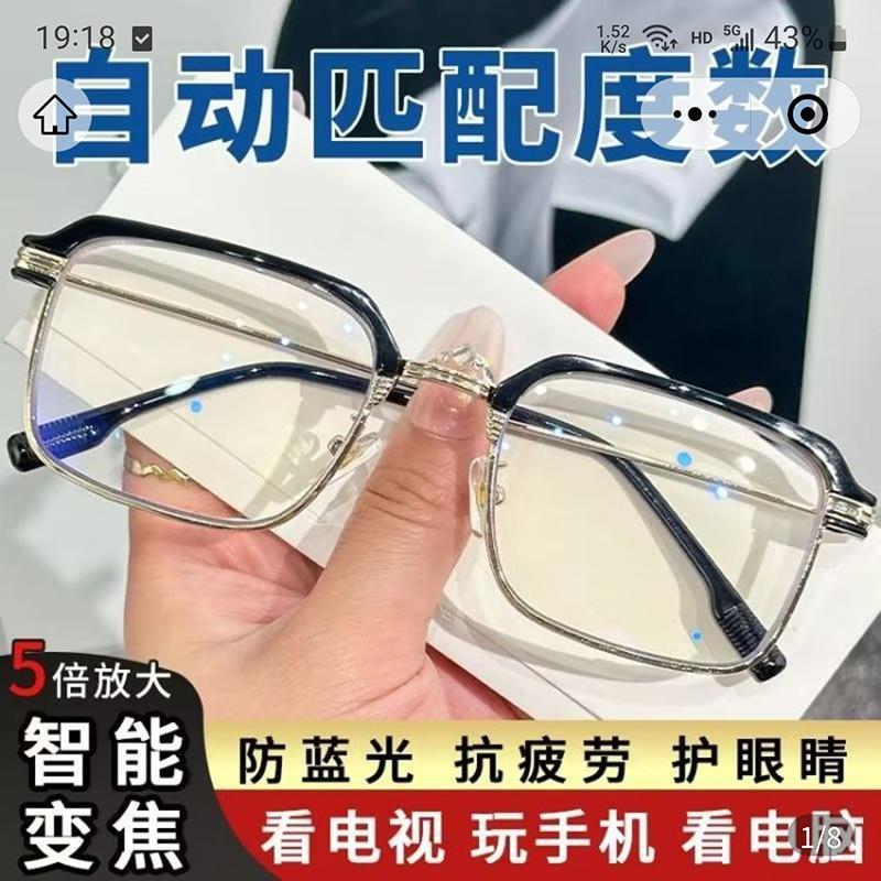 俄罗斯大白鲨老花镜自动渐变焦点眼镜瑟美佐池远中近智能护目眼睛