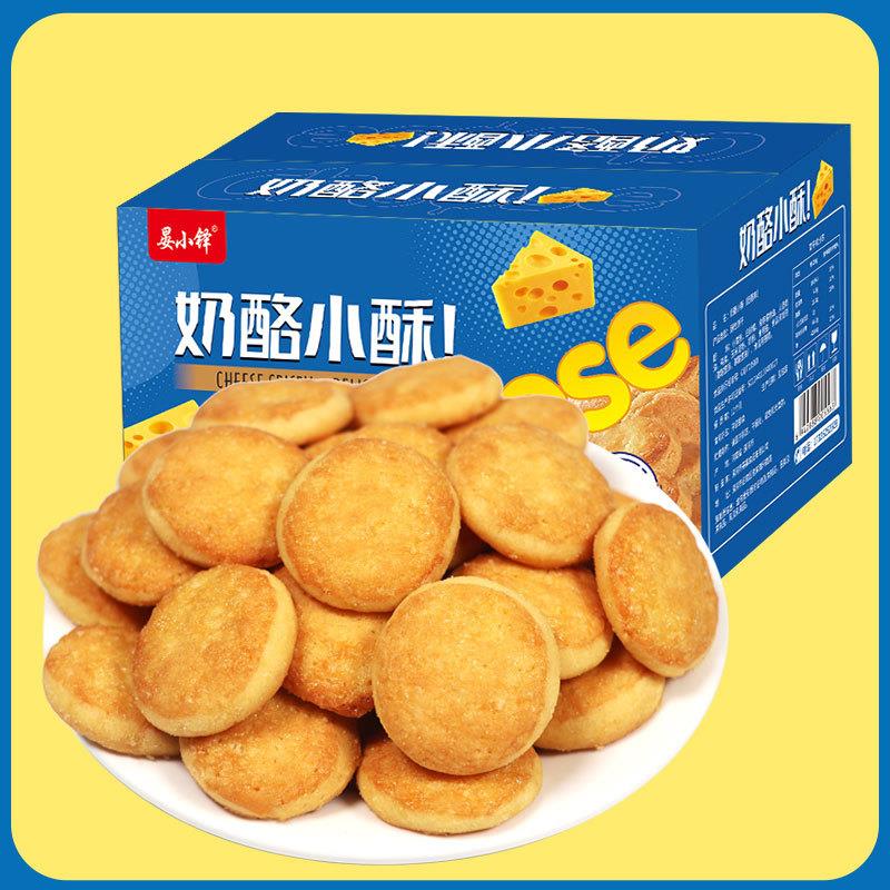 奶酪小酥曲奇小饼干休闲零食下午茶点网红直播箱