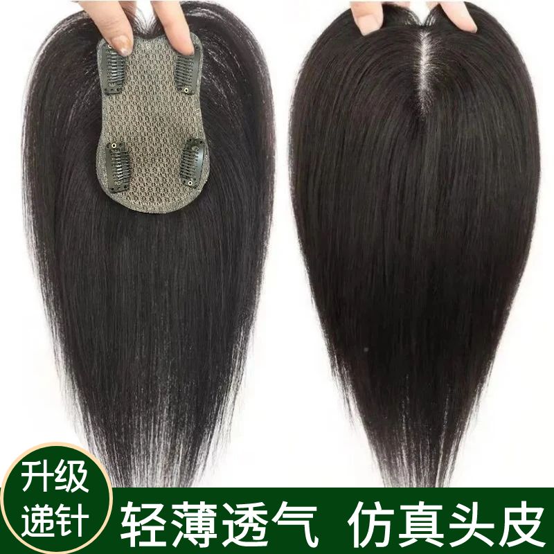 透气双递针头顶补发片一片式自然假发发根持久头顶真发假发片女款