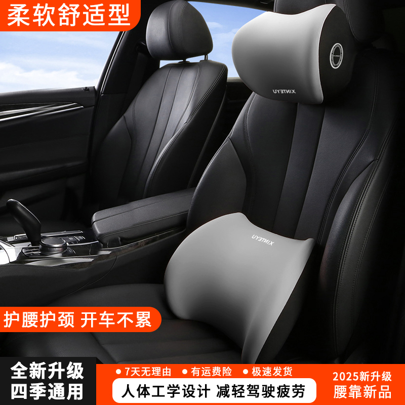 汽车头枕腰靠护肩枕车用枕座椅靠垫车载靠枕棉腰靠背垫汽车用品靠