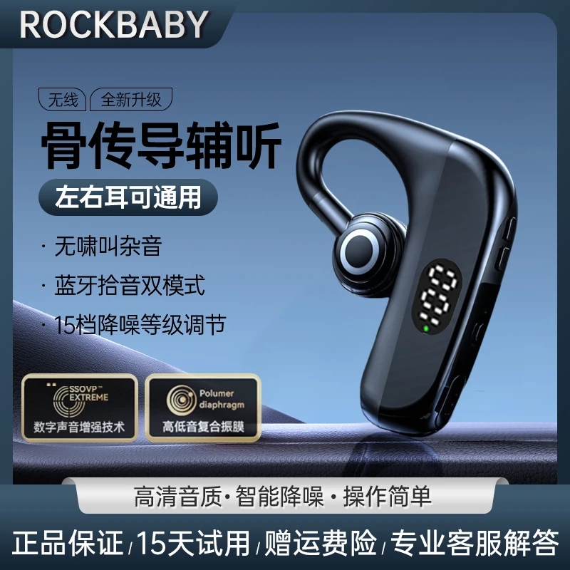 全新骨传导生态辅听一体机老年人耳背不入耳专用无线蓝牙拾音器