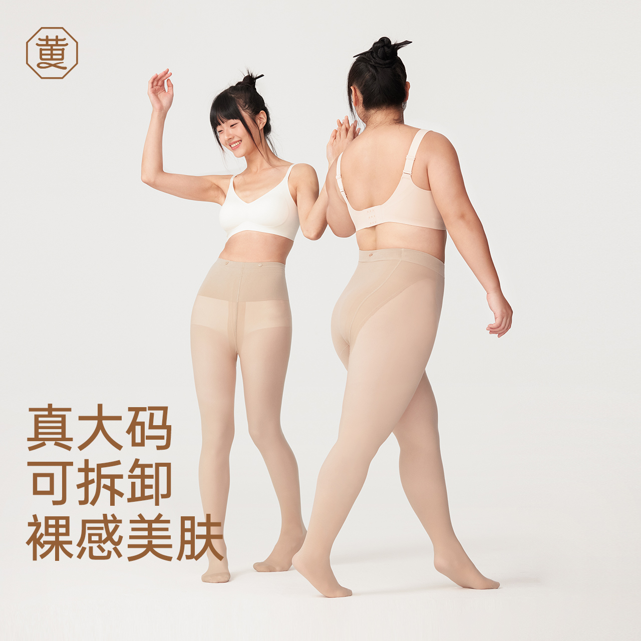 黄小姐大码纽扣款光腿裸腿神器女春秋高弹不掉档打底裤袜nz