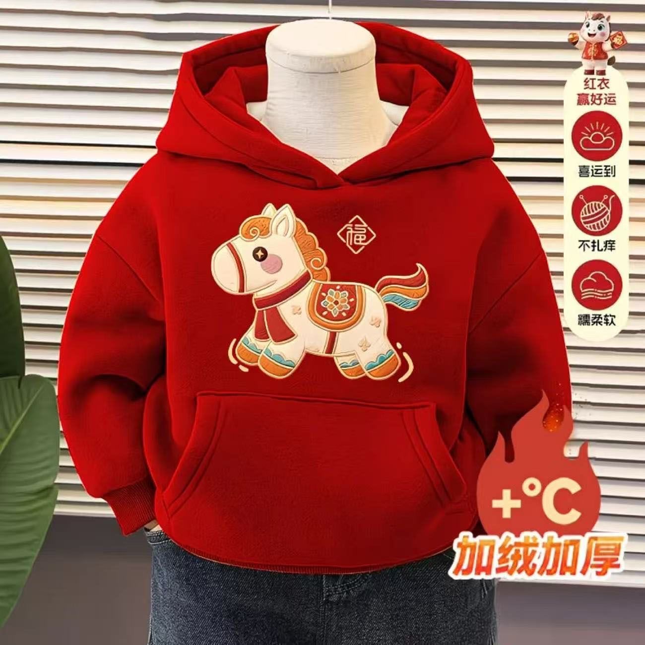 男女童新年卫衣2026马年新款国潮加绒卫衣男童红色卡通拜年服潮