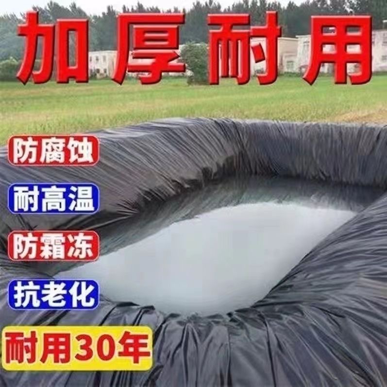 鱼塘防渗膜黑色防水土工膜鱼池护坡屋顶防漏养殖蓄水池专用防水布