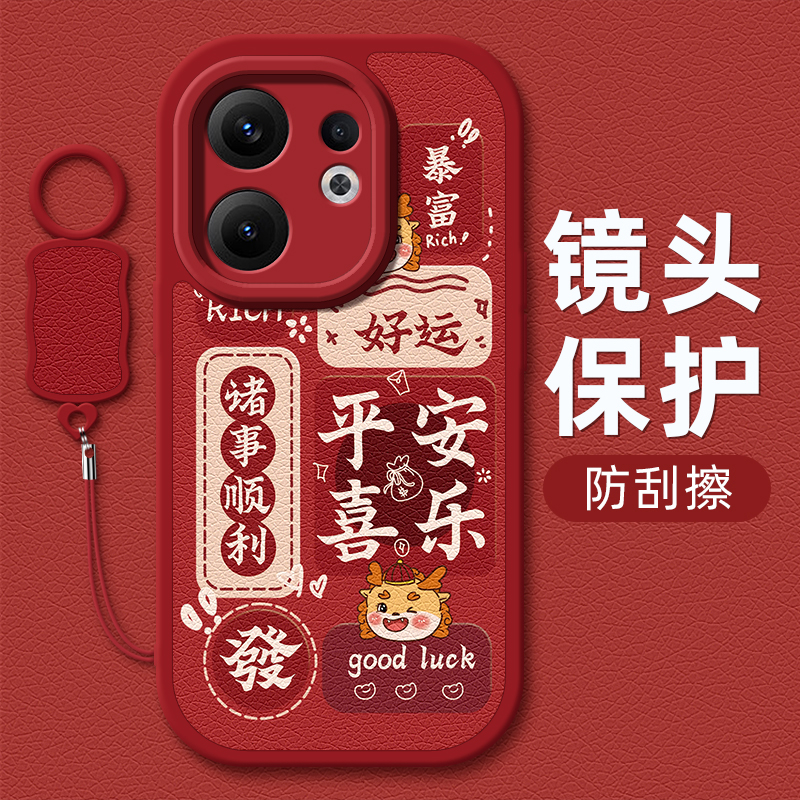 好运满满适用vivoS30手机壳S30ProMini挂绳小羊皮硅胶全包防摔女