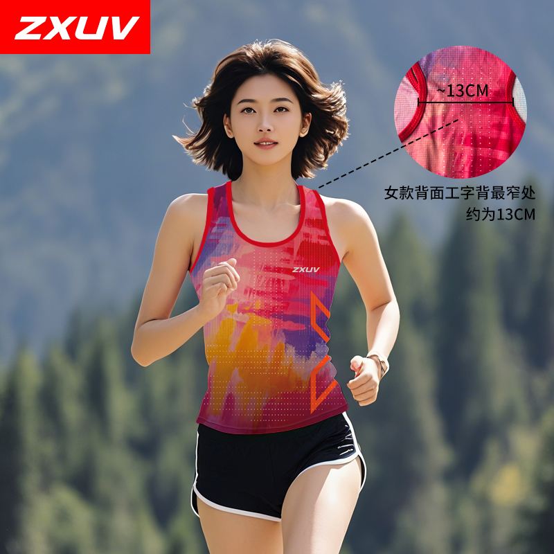 ZXUV魔方格炫彩马拉松跑步户外运动男女竞速背心轻薄透气训练服