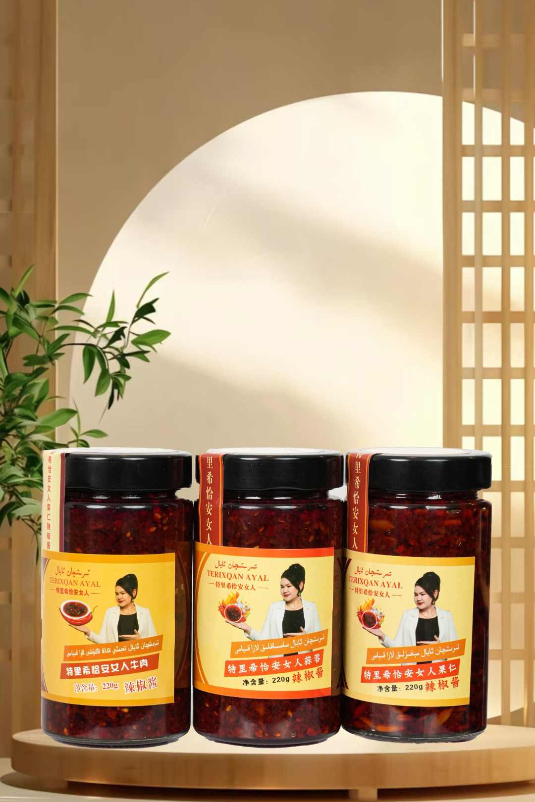 新疆特色牛肉辣椒酱1瓶+果仁辣椒酱1瓶+蒜蓉辣椒酱1瓶