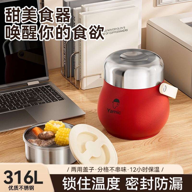 316L不锈钢大容量分格保温饭盒便携密封防漏真空提锅上班族学生