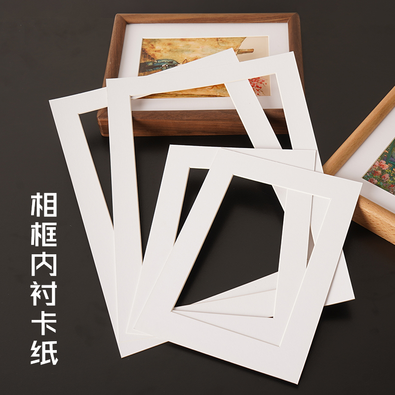 相框画框内衬配套专用卡纸装裱A4 12/16 24寸4k8KA3装饰照片白边
