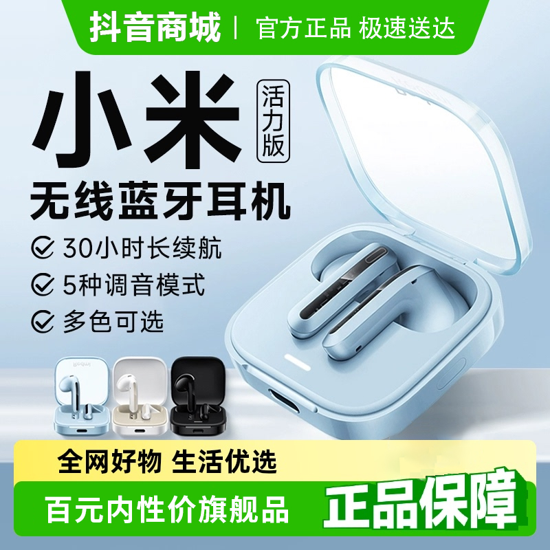 小米Redmi Buds6活力版无线蓝牙耳机半入耳式防掉落双麦通话运动