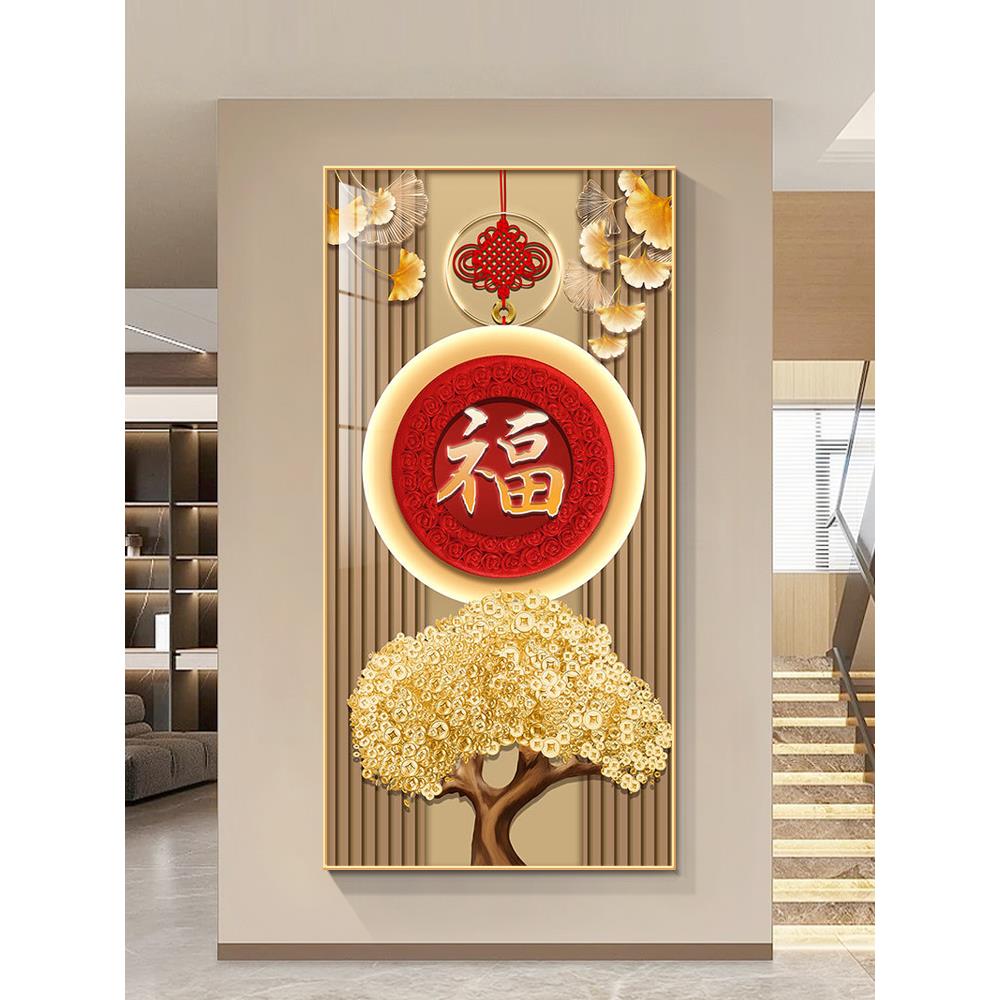 福字开门见福入户正对门挂画发财树轻奢墙壁画玄关过道竖版画