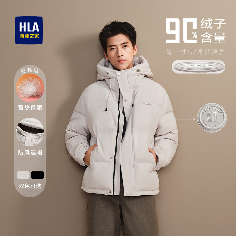 海澜之家经典连帽鸭绒休闲时尚男士羽绒服