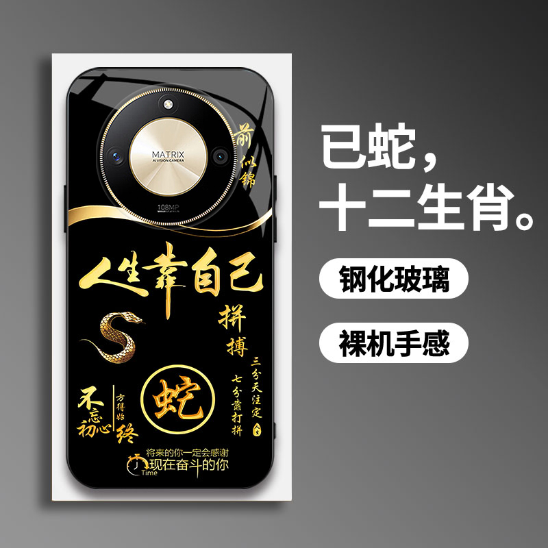 适用【荣耀X50】手机壳国潮创意励志生肖液态玻璃保护套