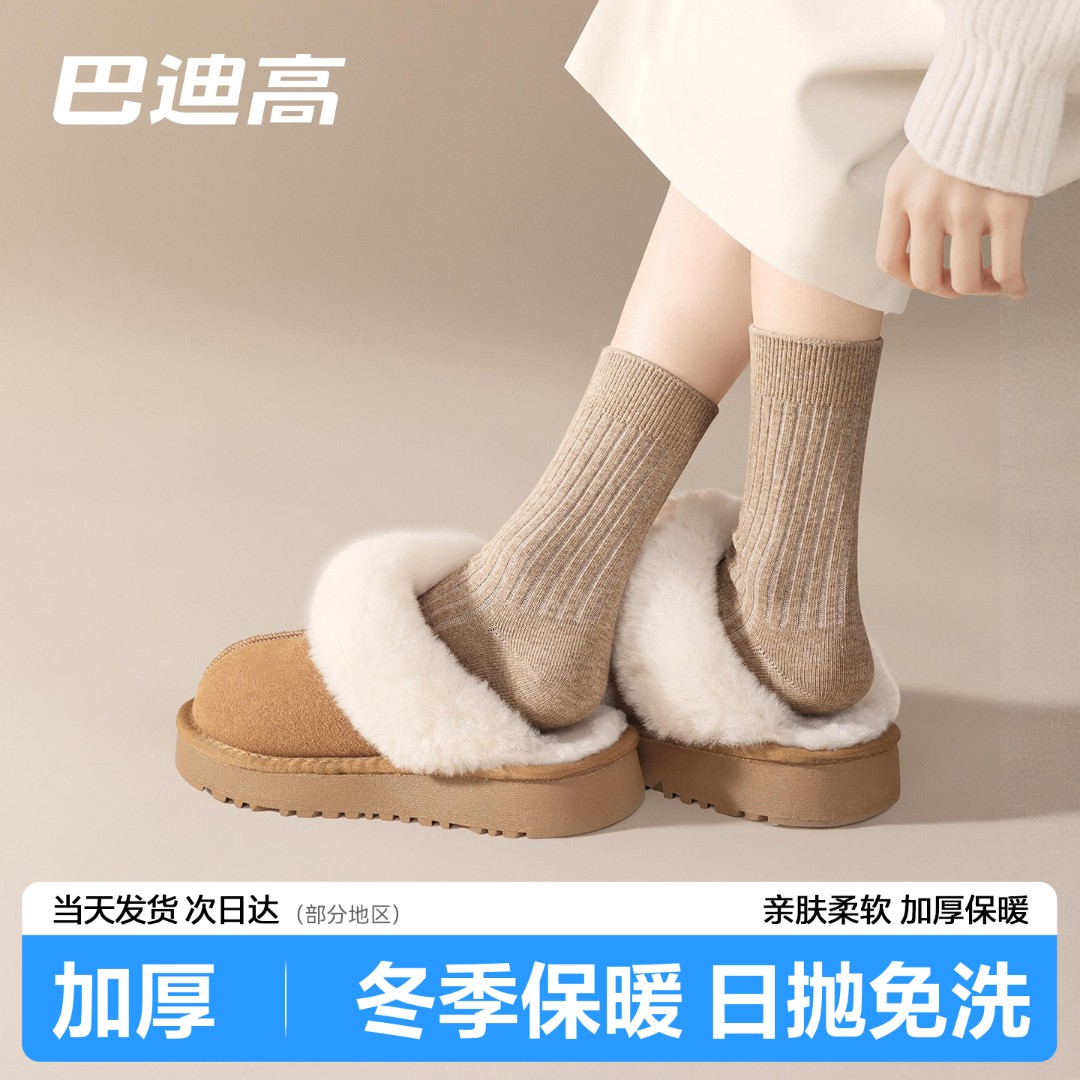 【美拉德】一次性袜子男女日抛加厚款中长筒秋冬旅行百搭免洗防臭