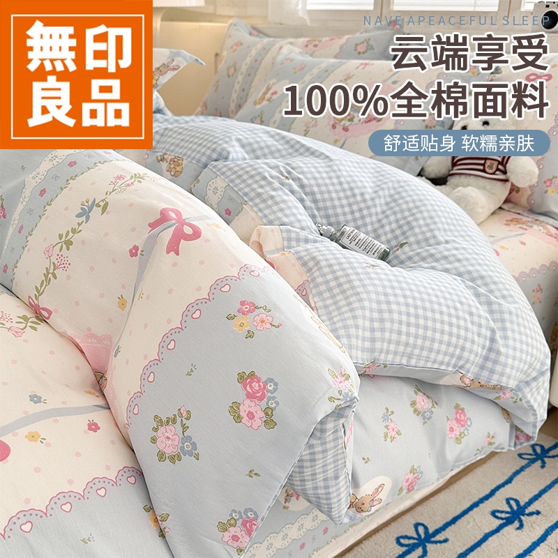 無印良品纯棉被套单件150x200x230全棉床上被罩学生宿舍单人被单