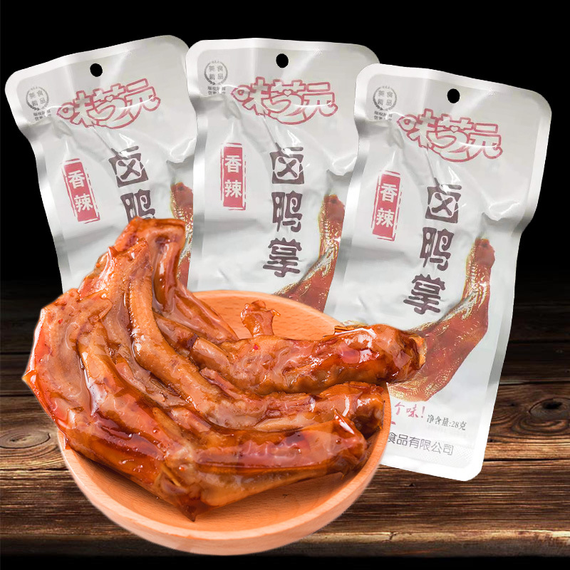 味芝元卤鸭掌鸭爪零食即食香辣卤味麻辣熟食湖南特产