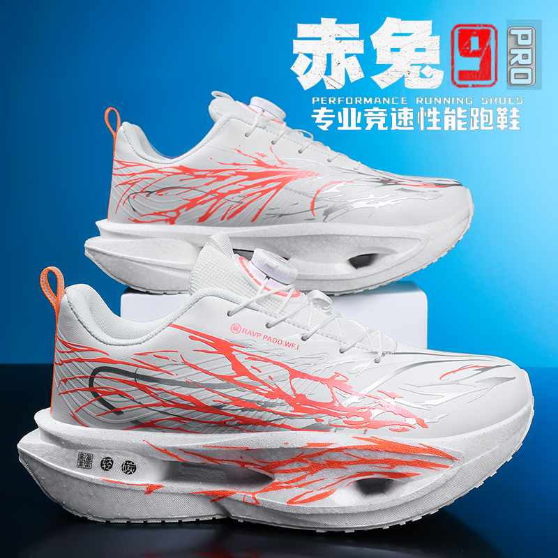 赤兔心跳9pro竞速冬季加绒男女儿童碳板跑步鞋6-12岁8-16男童鞋10