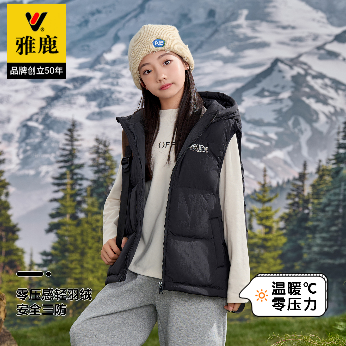 雅鹿2025新款儿童羽绒马甲男童女童中大童加厚背心外穿秋冬季坎肩