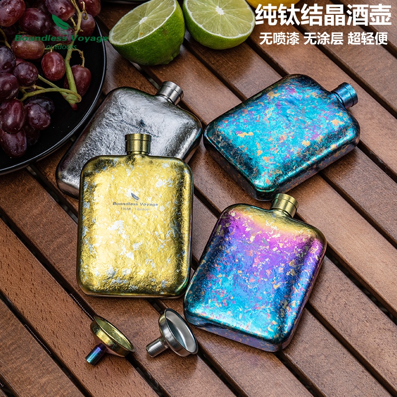 纯钛酒壶170ml户外酒具复古便携式迷你白酒洋酒随身酒瓶冰花彩色