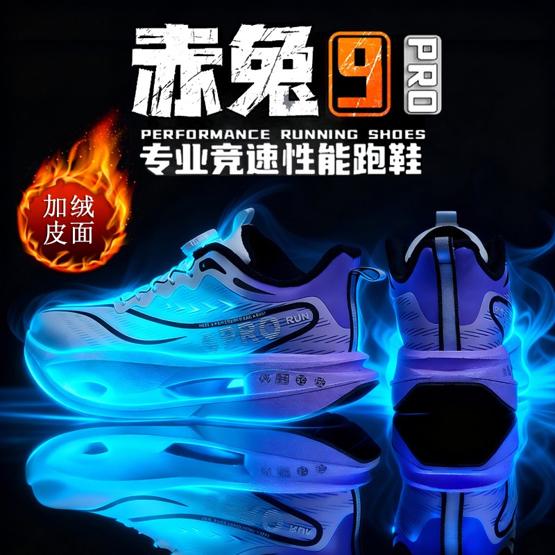赤兔9pro碳板跑步鞋冬季皮面学生男童超轻跑鞋专业运动加绒二棉鞋