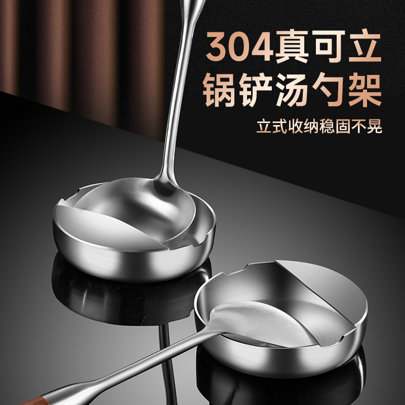 加厚304不锈钢汤勺架碗锅铲架汤勺架铲子勺子可立置物架餐桌托架