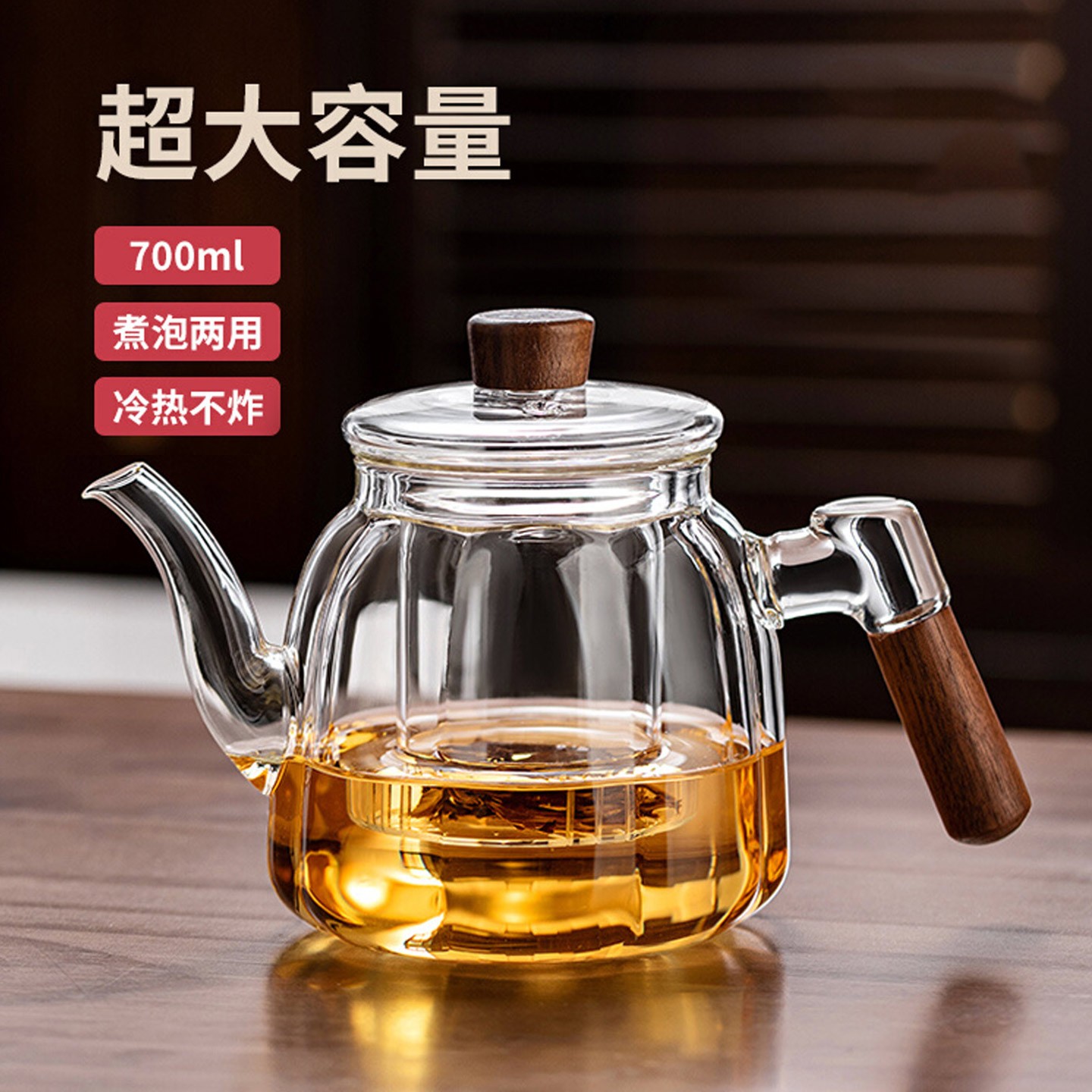 捷安玺玻璃家用泡茶壶2025新款加厚耐高温煮茶烧水壶茶水分离茶具