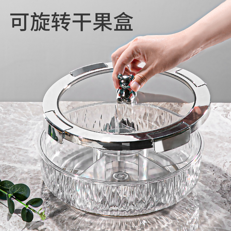 家用干果盘分隔密封防潮坚果盘客厅茶几零食摆放盘可旋转轻奢高档