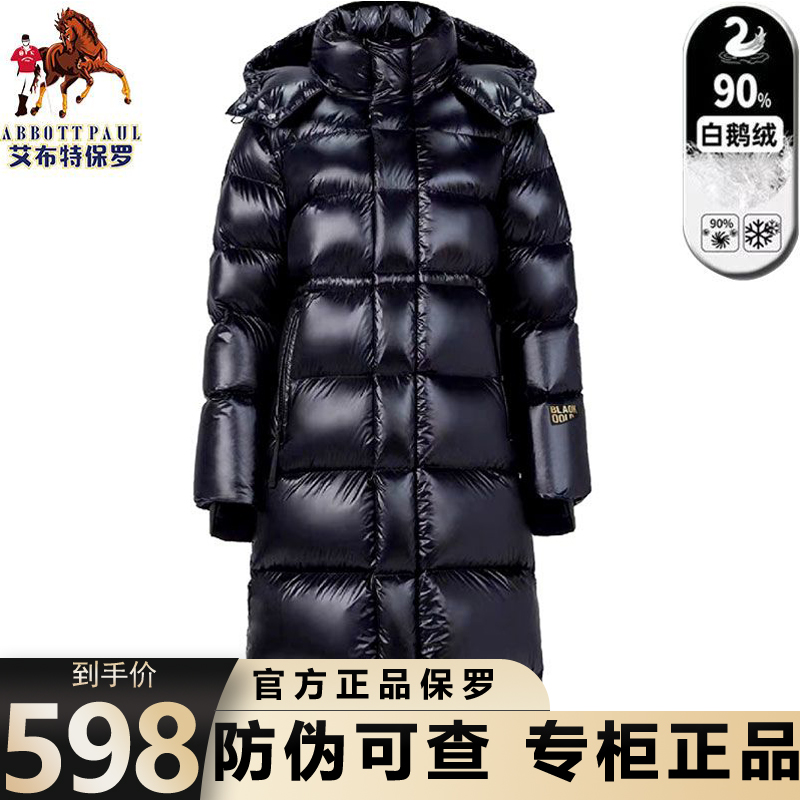 高档黑金鹅绒情侣款八格过膝零下40度超厚极寒短款大码宽松外套潮