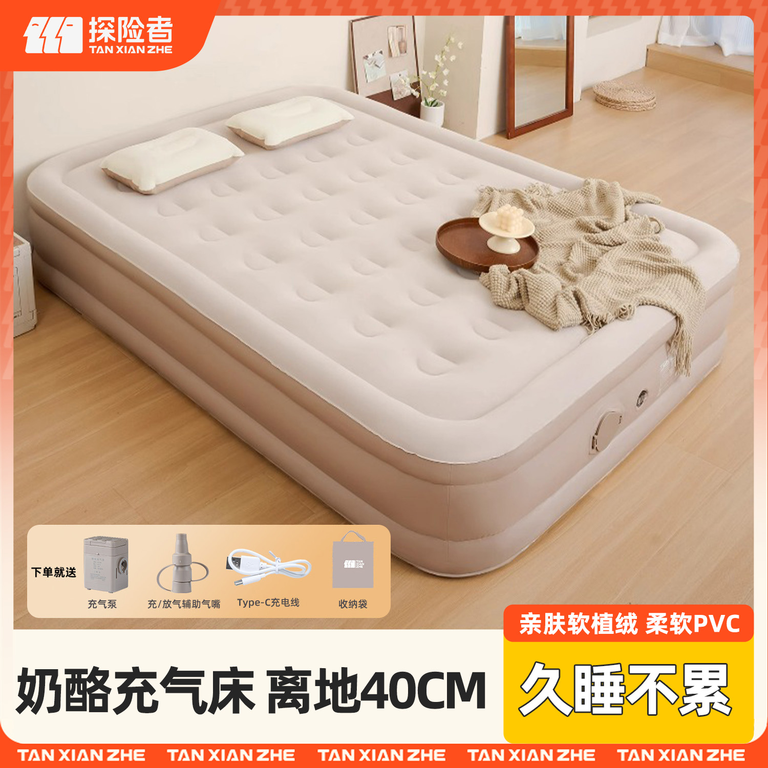 【探险者奶酪充气床】户外帐篷折叠睡垫野露营打地铺简易床垫轻便