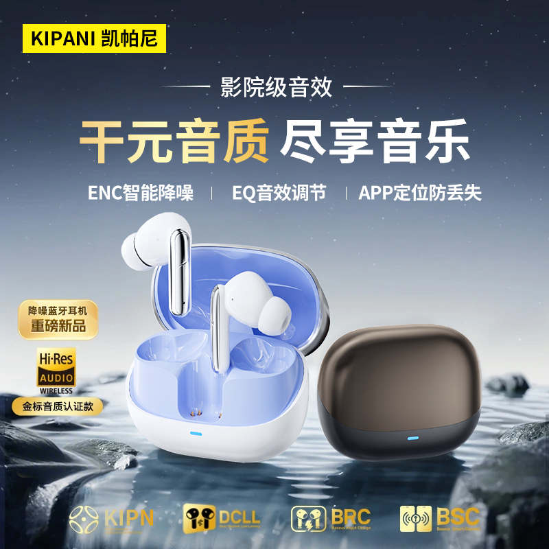 [不会丢失的耳机]蓝牙耳机专属app定制智能降噪高音质超长续航