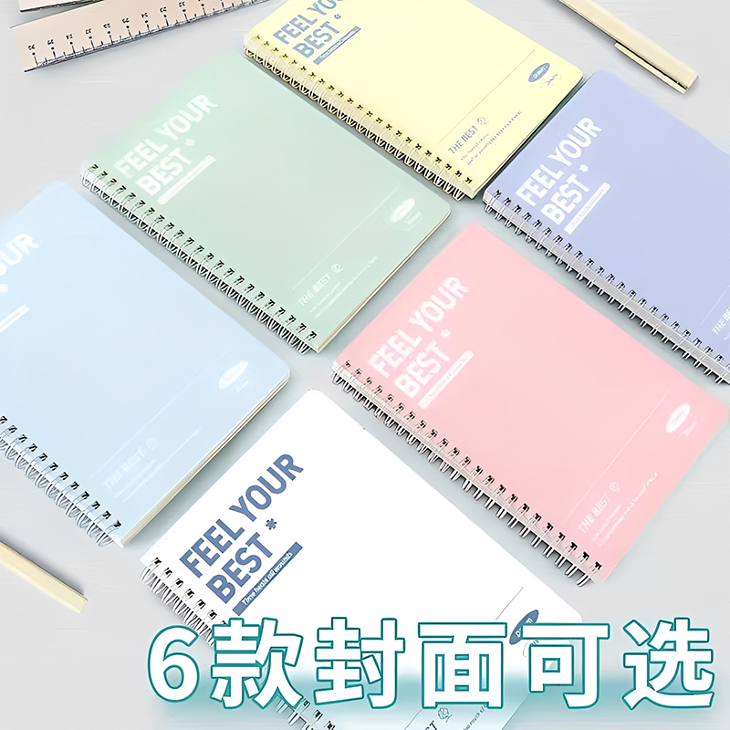 超厚学生线圈笔记本子B5横线日记事ins高颜值a5初高中生考研数学