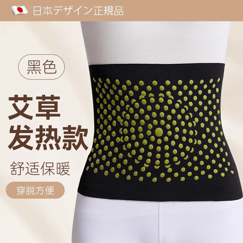 【新疆包邮拍一发2】护腰带发热保暖女士护肚子防着凉暖胃秋冬防寒