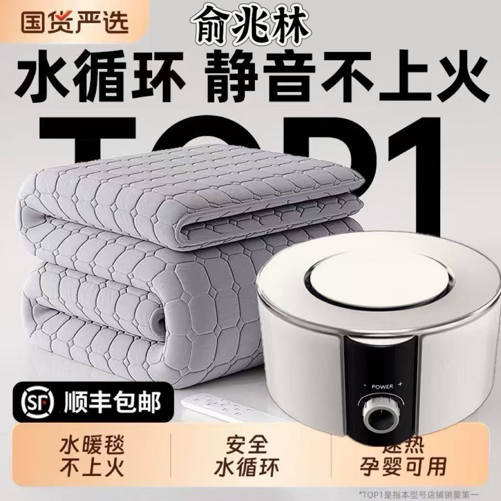 YUZHAOLIN/俞兆林水暖毯0.9*1.8米水循环全自动舒适水热毯新款