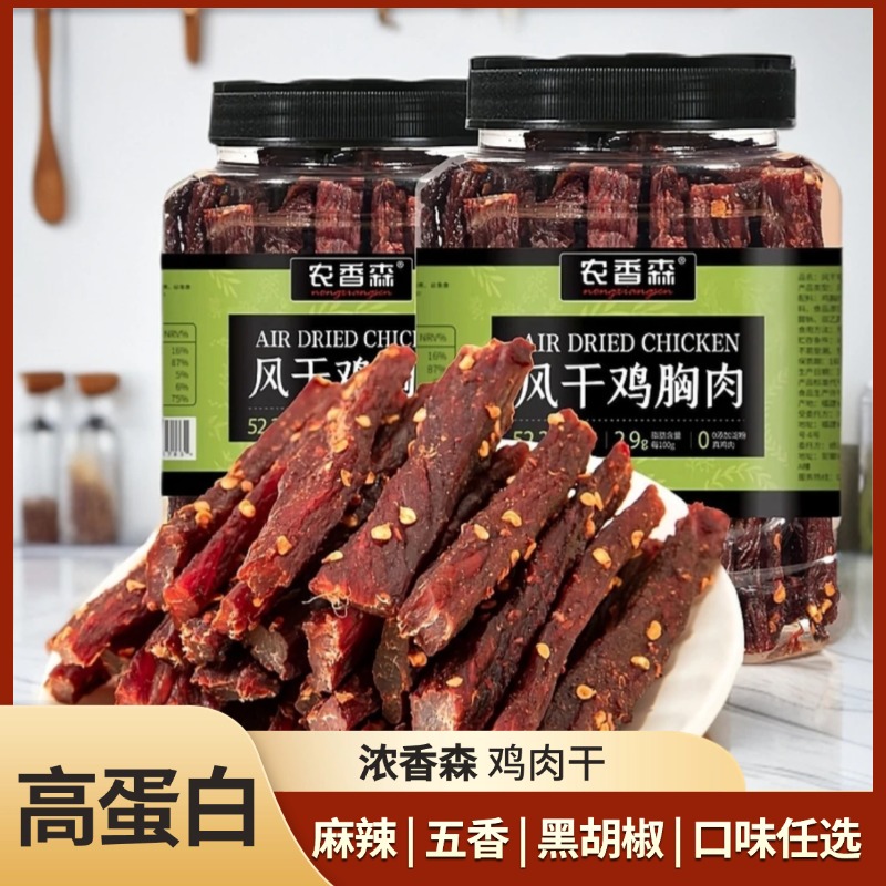 风干鸡肉干手撕鸡胸肉条低健身晚上解馋充饥小零食品卡脂休闲代餐