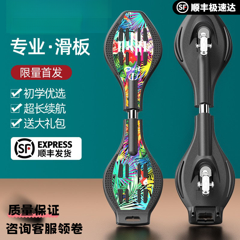 儿童滑板车活力板6岁两2轮男孩初学青少年摇摆二轮游龙扭扭滑板