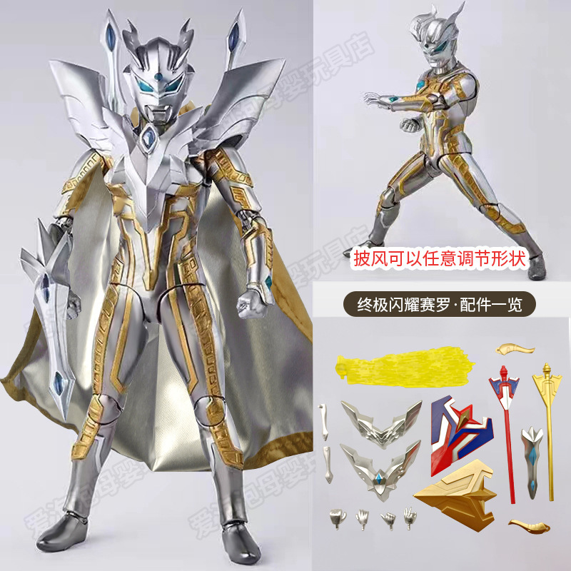 SHF迪迦黄金无限赛罗贝利亚光辉奥特曼玩具超可动ACT手办模型人偶