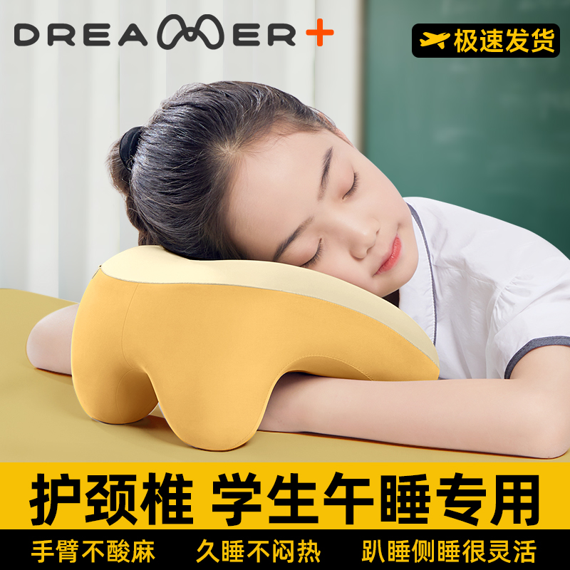 知梦人午睡枕小学生趴睡枕儿童趴桌子小枕头学校午休神器午觉抱枕