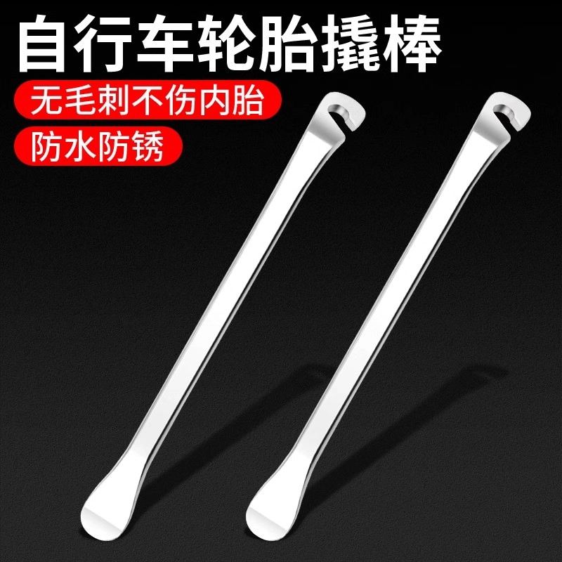 自行车维修工具省力山地车卸轮胎工具金属撬胎棒拔胎器骑行配件