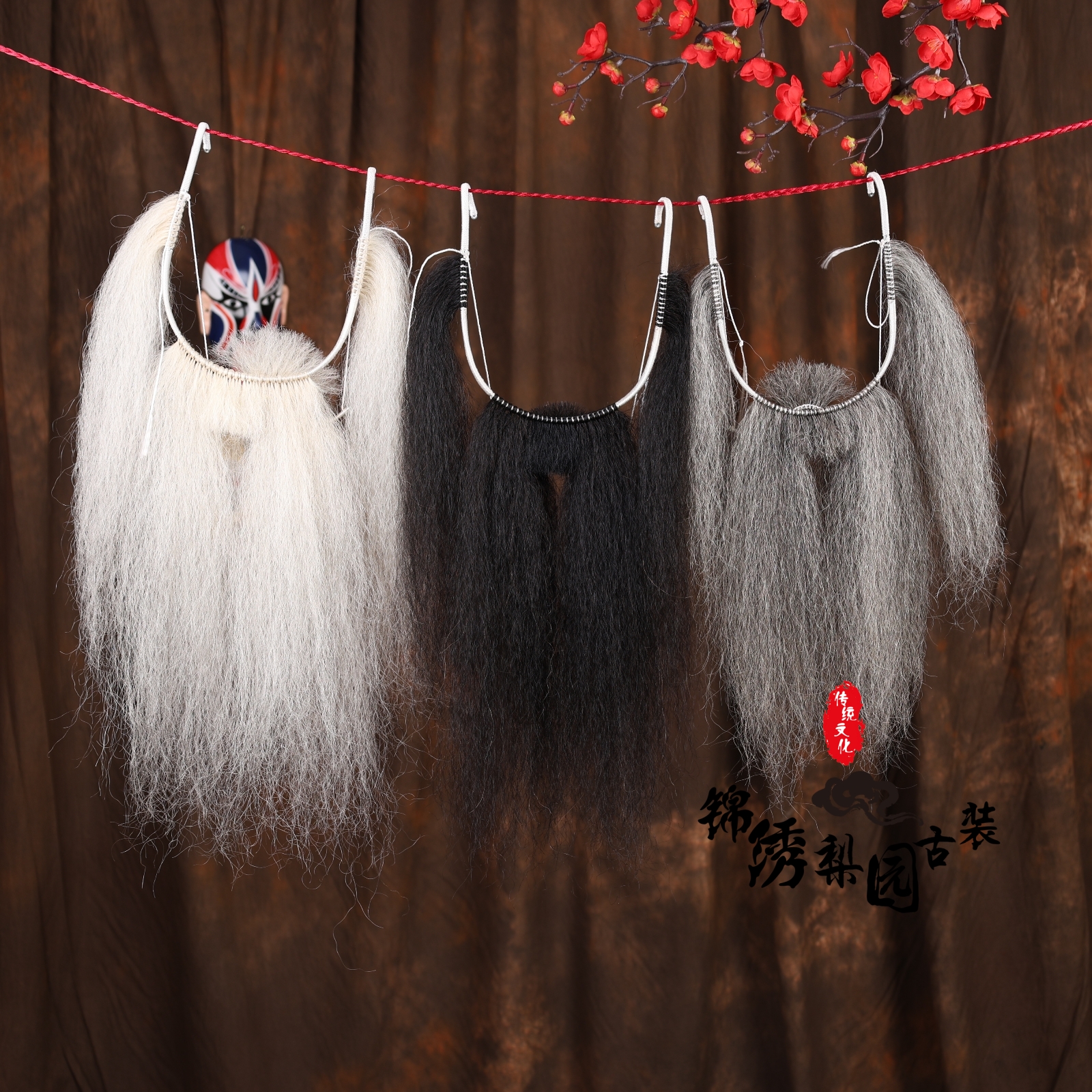 京剧戏曲用品胡子四喜胡子老生丑角戏剧胡子髯口假胡子吊带胡子