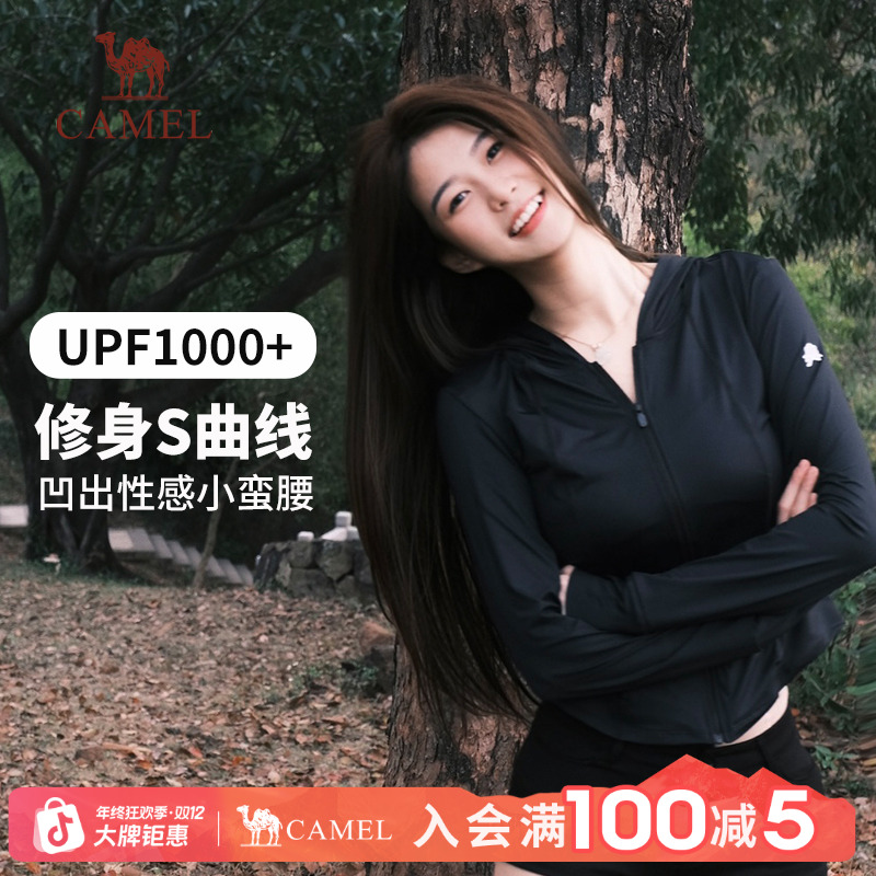 骆驼春上新茶花防晒衣女修身运动外套防紫外线防晒服