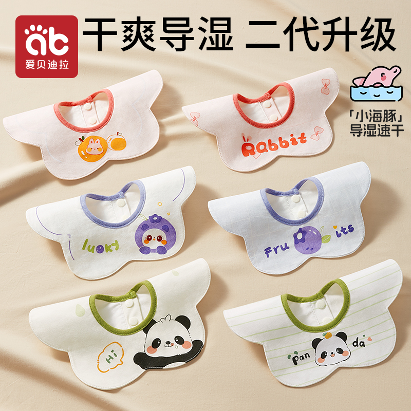 爱贝迪拉婴儿童单向导湿速干围嘴口水巾A类防水围兜男女宝宝围脖