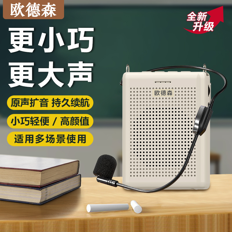 小蜜蜂麦克风教师专用小型大音量叫卖喇叭摆地摊促销便携式扩音器