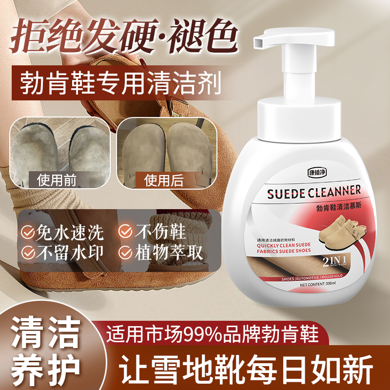 勃肯鞋清洁除污渍免水洗翻毛鞋麂皮鞋干洗擦鞋清洁护理去污神器