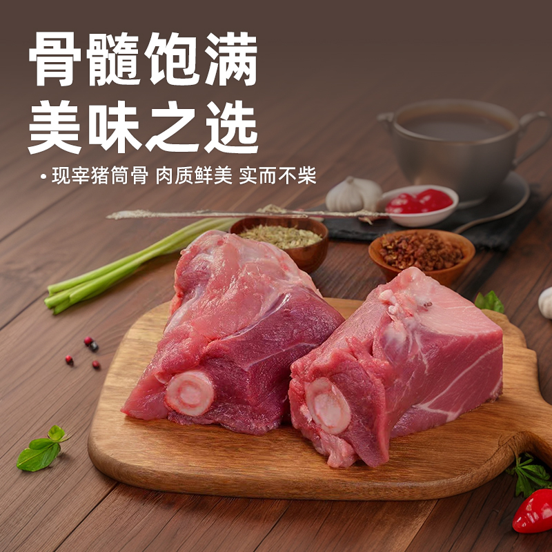 【猪筒骨】买3斤送1斤总计4斤筒骨肉多筋多骨髓满自然生长顺丰冷链