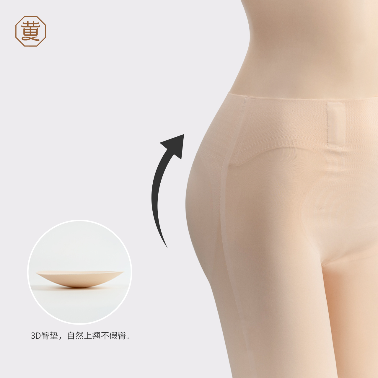 【清仓特惠】黄小姐丰臀裤假屁股蜜桃臀无痕女加垫翘臀丰臀高腰收腹