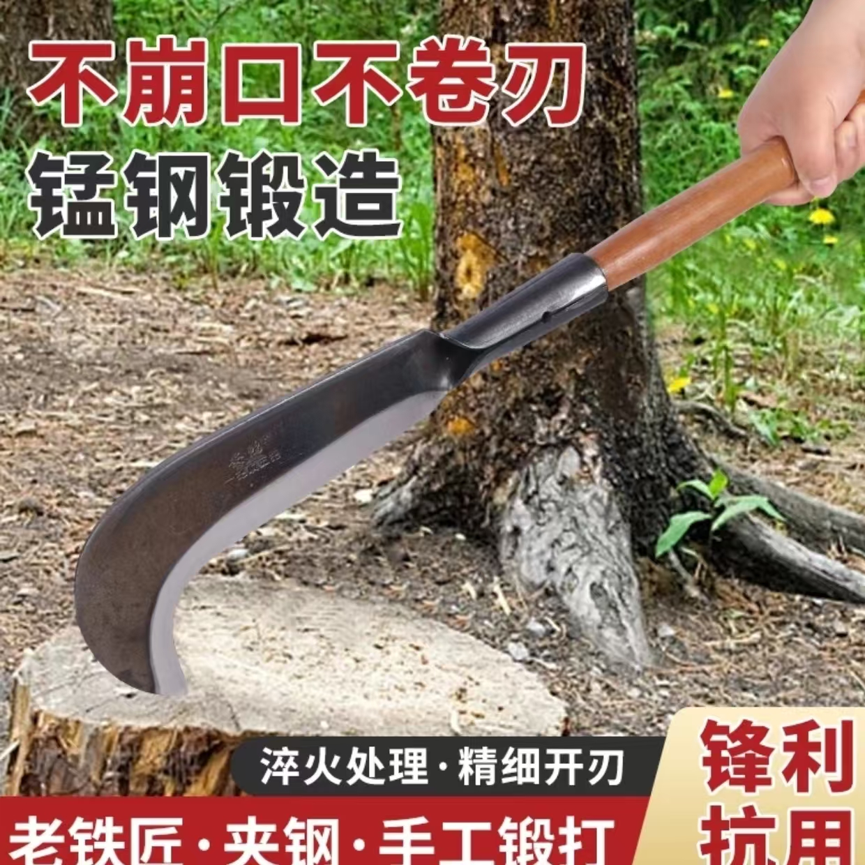 【用坏包换】高锰钢劈柴刀砍柴刀手工锻打砍竹开路户外弯刀