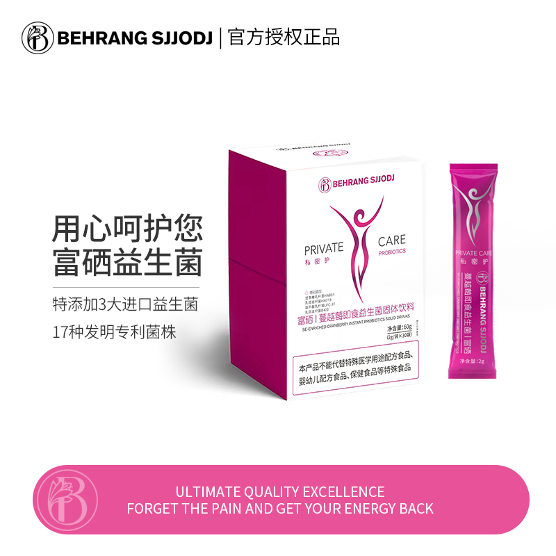 Behrang贝朗 女性护理乳酸杆菌蔓越莓即食益生菌60g/盒 Y1